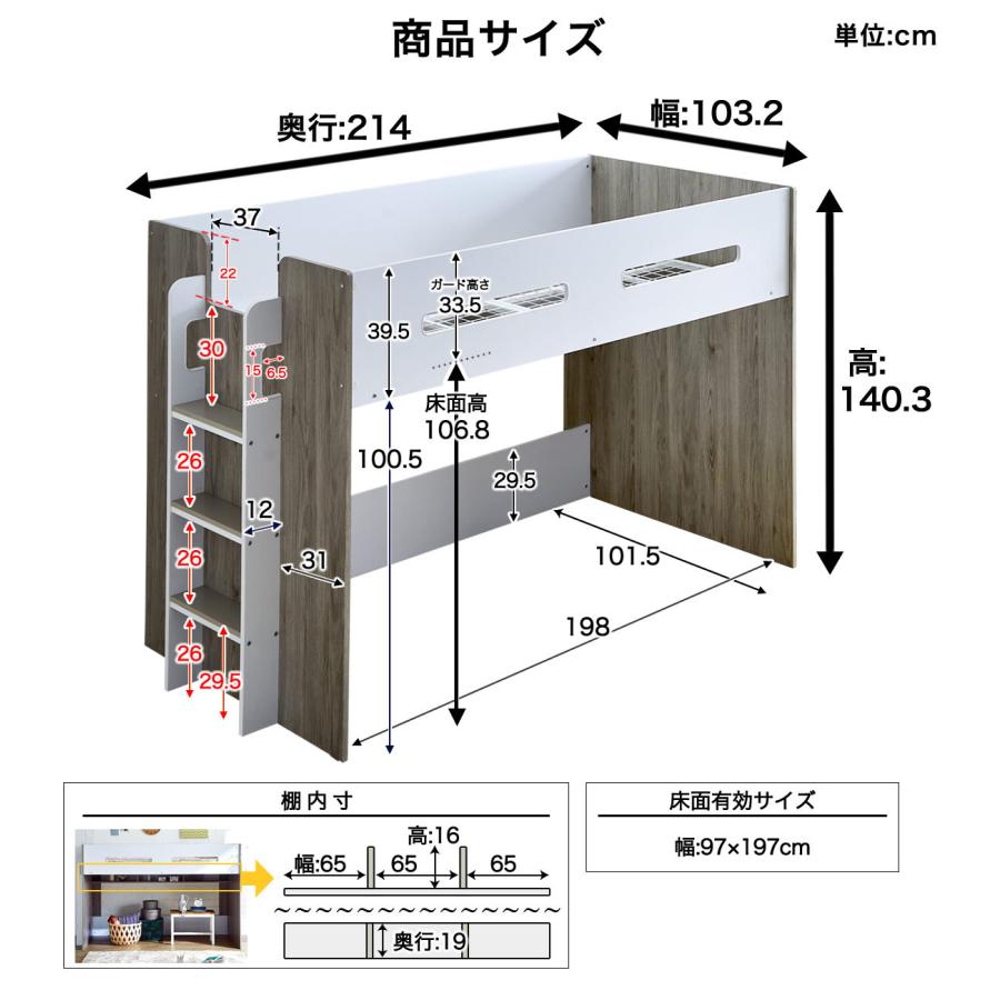 ロフトベッド オーランド シングル 棚付き 高さ140cm ミドルタイプ ハシゴ 木製 ブラウンブラック ホワイトグレー 子供 大人 子供部屋_4