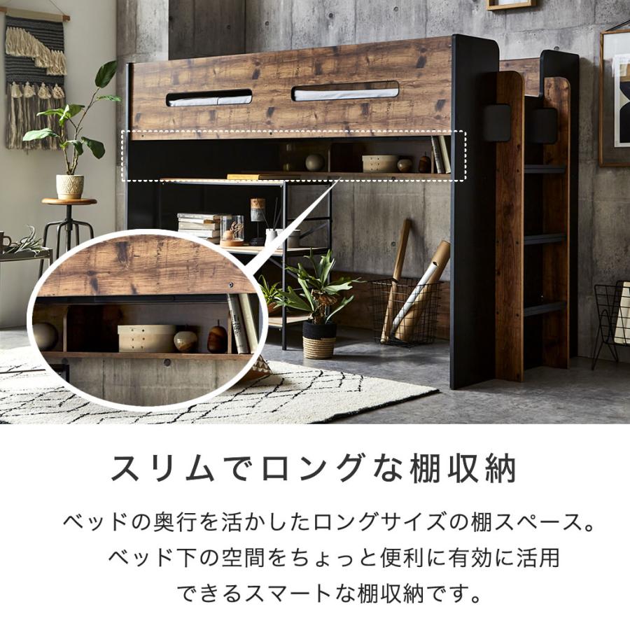 ロフトベッド オーランド シングル 棚付き 高さ140cm ミドルタイプ ハシゴ 木製 ブラウンブラック ホワイトグレー 子供 大人 子供部屋_10