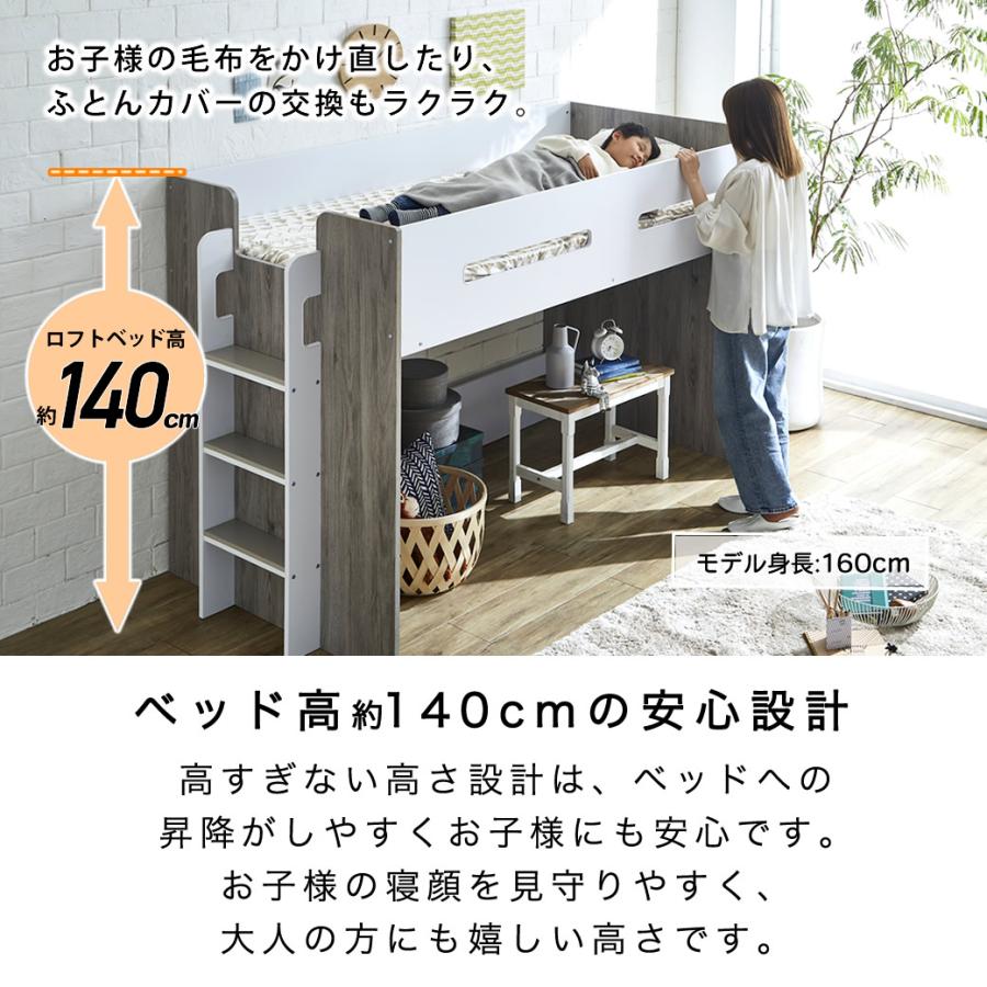 ロフトベッド オーランド シングル 棚付き 高さ140cm ミドルタイプ ハシゴ 木製 ブラウンブラック ホワイトグレー 子供 大人 子供部屋_11