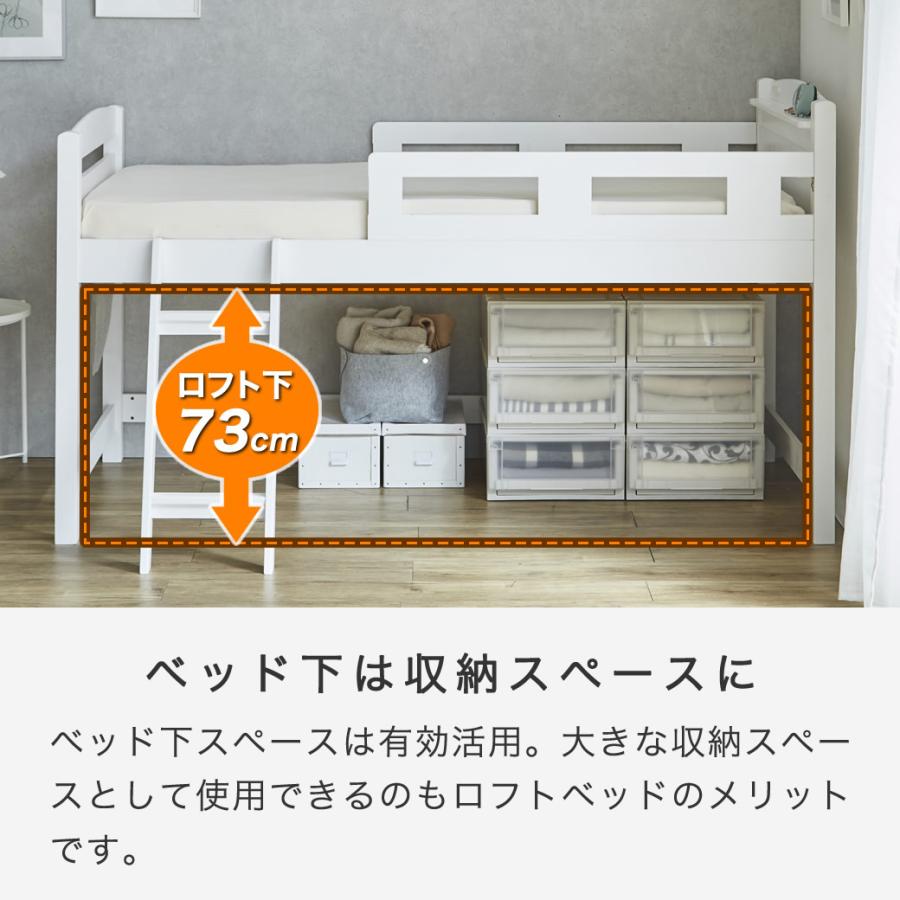 ネルコンシェルジュ ラルーチェ ロフトベッド ロータイプ シングル