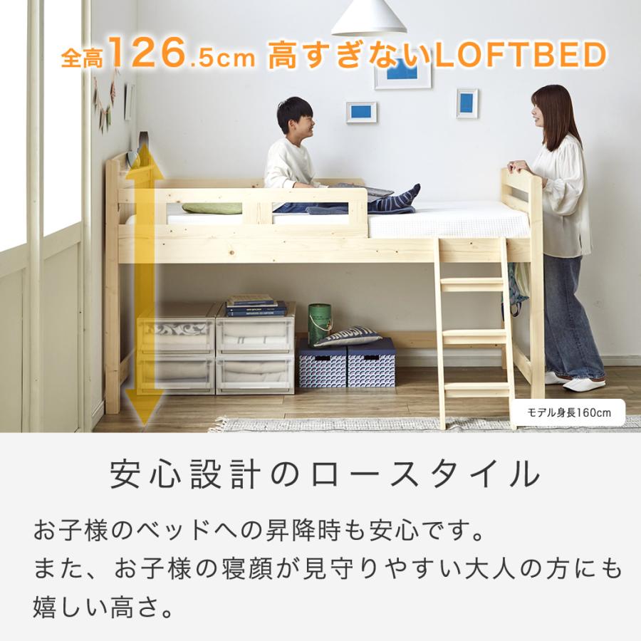 ネルコンシェルジュ 7/6 8:59まで最大10%OFF! ラルーチェ ロフトベッド