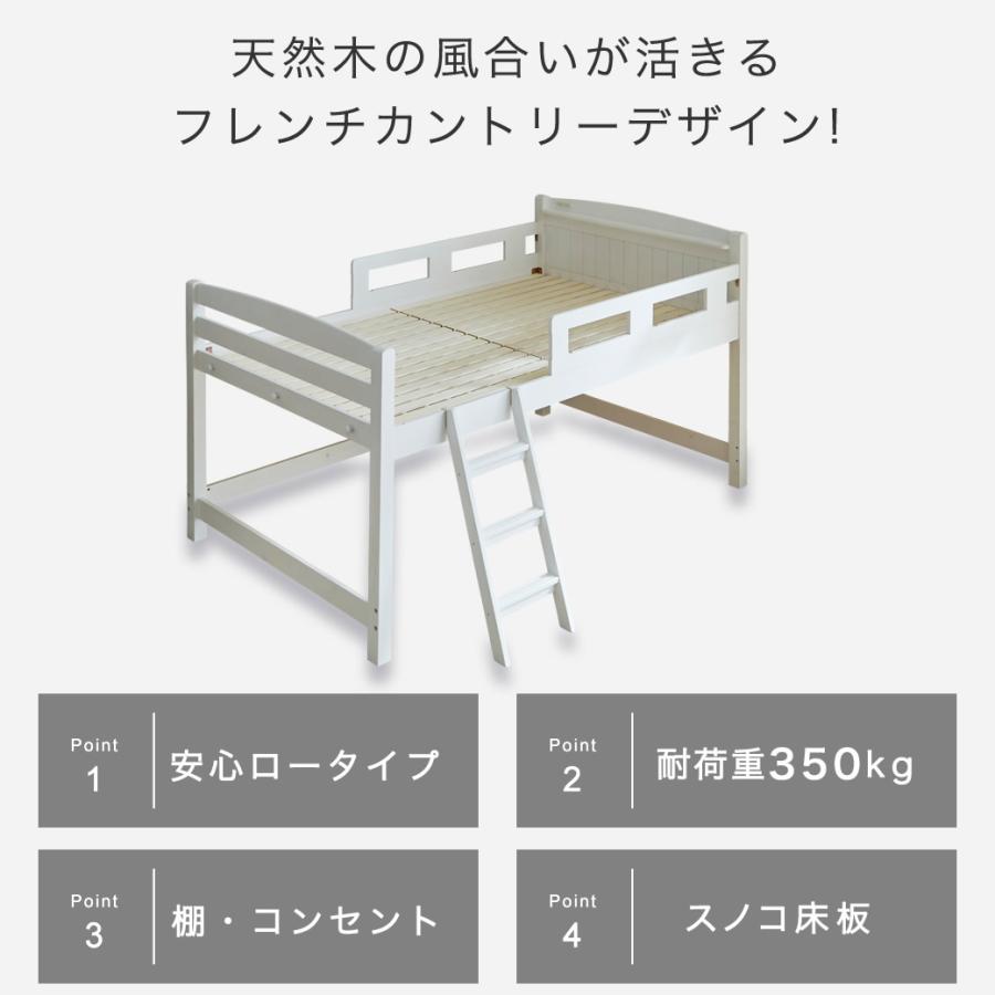 ラルーチェ　ロフトベッド　セミダブル　すのこタイプ譲ります 楽天市場】【クーポンで7%OFF☆5/6まで！】 ラルーチェ ロフトベッド