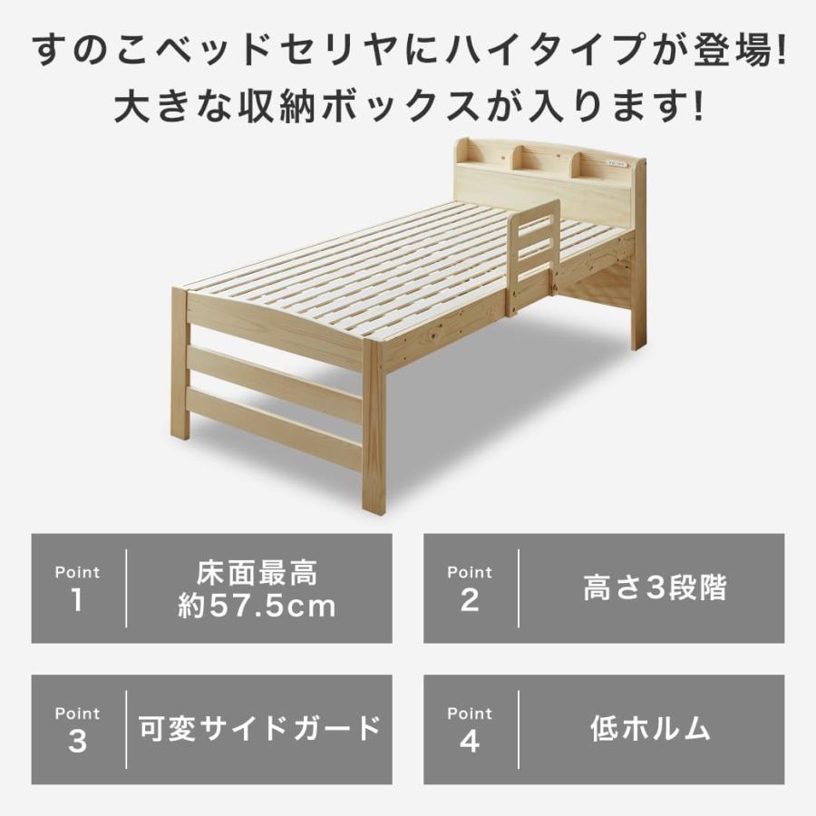 ネルコンシェルジュ ベッド すのこベッド ハイタイプ シングルショート