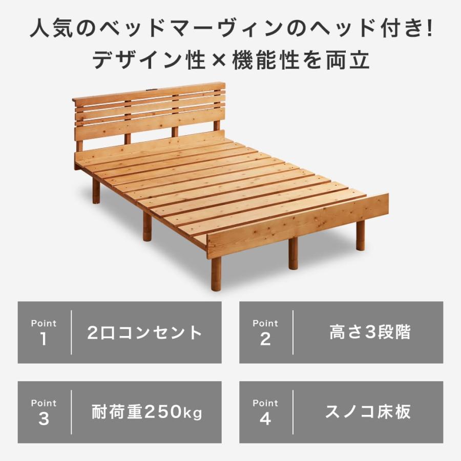 ネルコンシェルジュ すのこベッド ローベッド 棚コンセント付き ネルコンシェルジュ すのこベッド ローベッド 棚コンセント付き