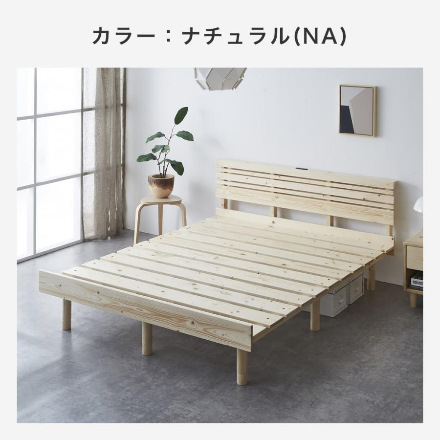 ネルコンシェルジュ すのこベッド ローベッド 棚コンセント付き