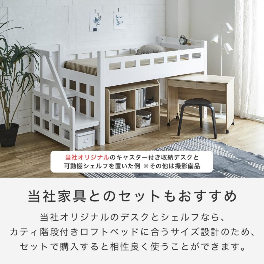 ネルコンシェルジュ ベッド カティ 階段付きロフトベッド 耐荷重