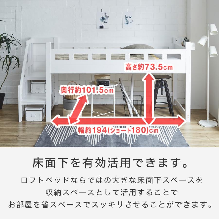 ネルコンシェルジュ ベッド カティ 階段付きロフトベッド 耐荷重700kg