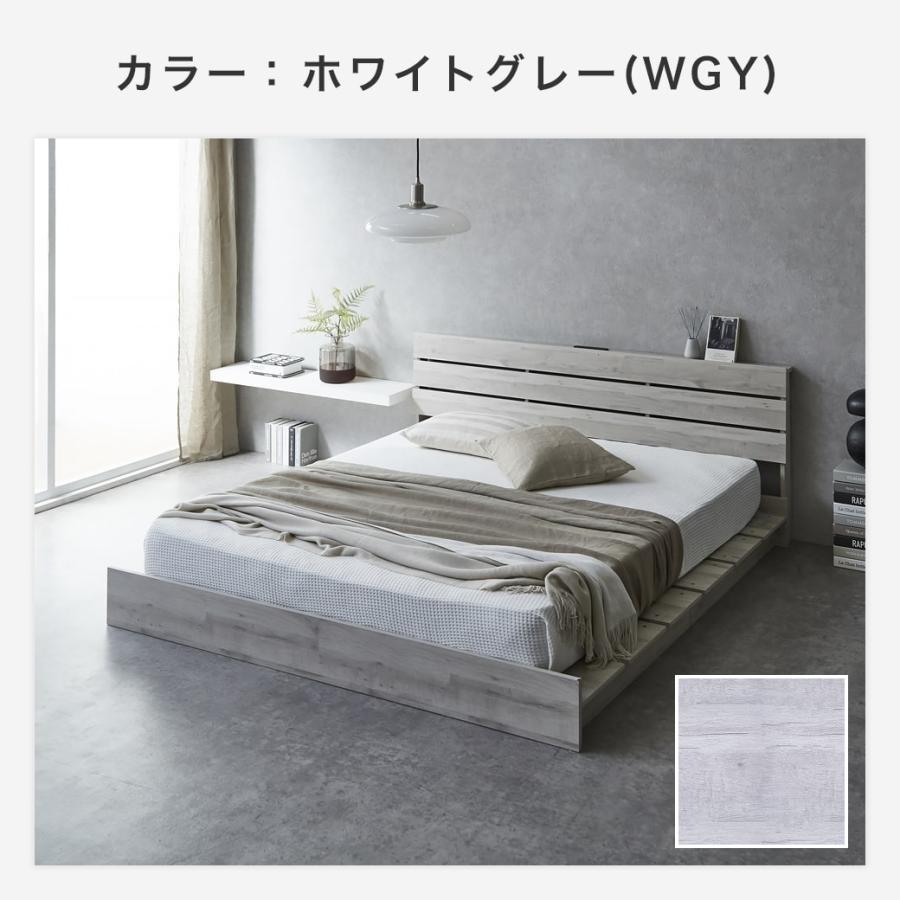ネルコンシェルジュ ローベッド ステージベッド 棚コンセント付き USB