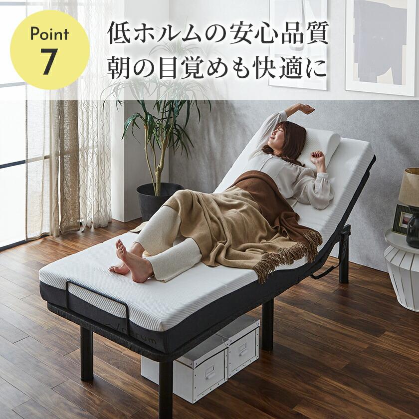 ネルコンシェルジュ 電動ベッド用マットレス セミダブル ウレタン