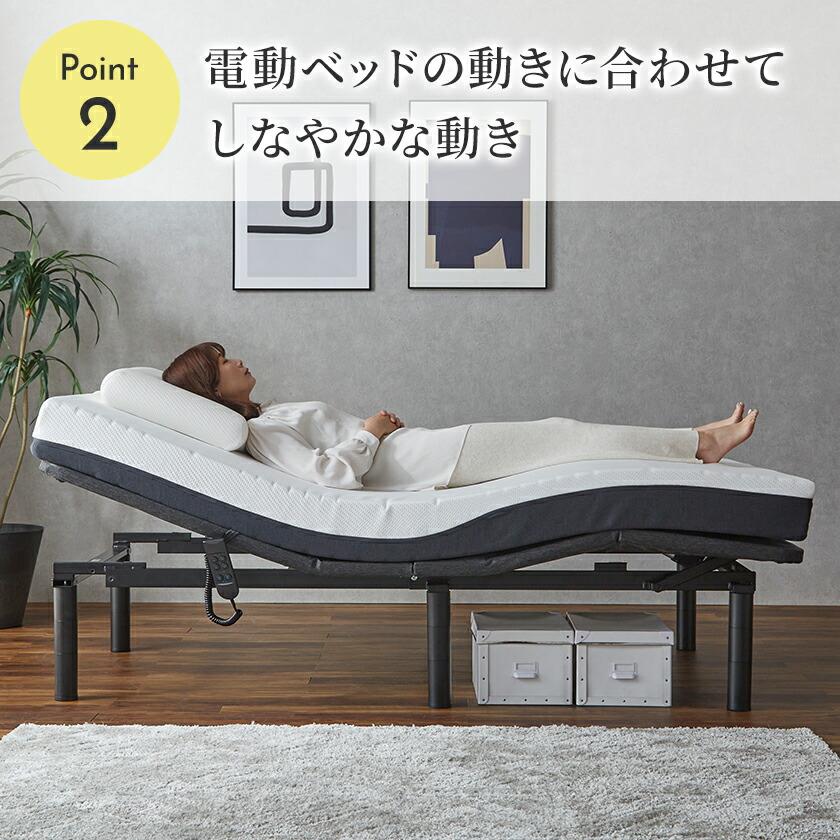 ネルコンシェルジュ 6/22 8:59まで最大10%OFF! 電動ベッド用マットレス