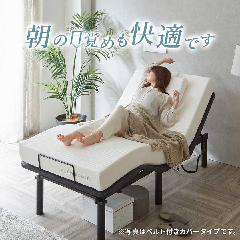 ネルコンシェルジュ 低反発枕 竹繊維カバー付き 50cm幅 ウレタン 電動
