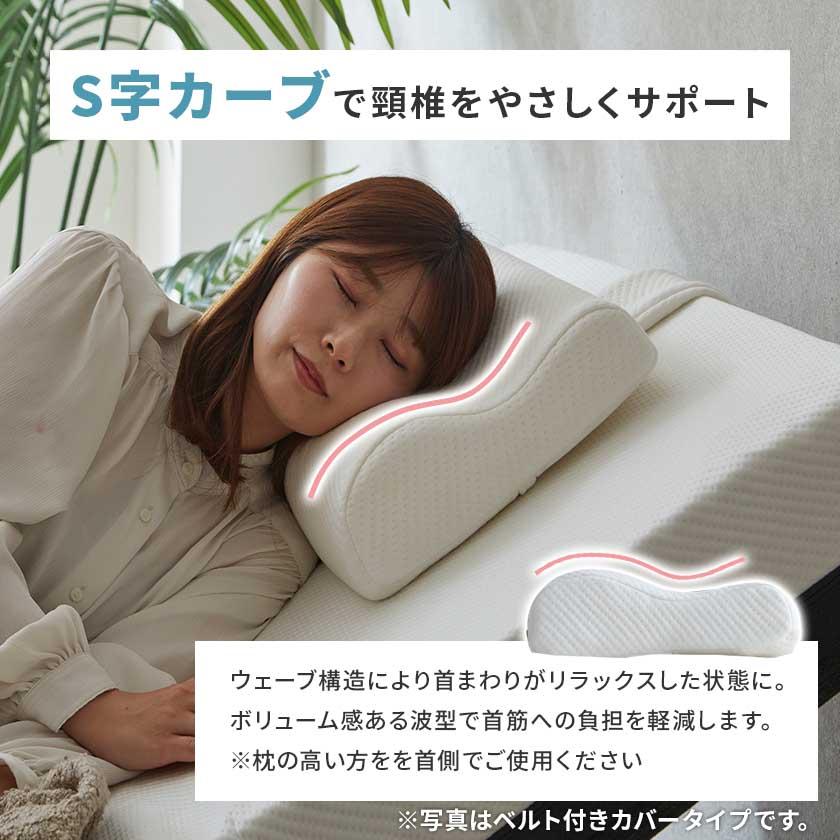 ネルコンシェルジュ 低反発枕 竹繊維カバー付き 50cm幅 ウレタン 電動