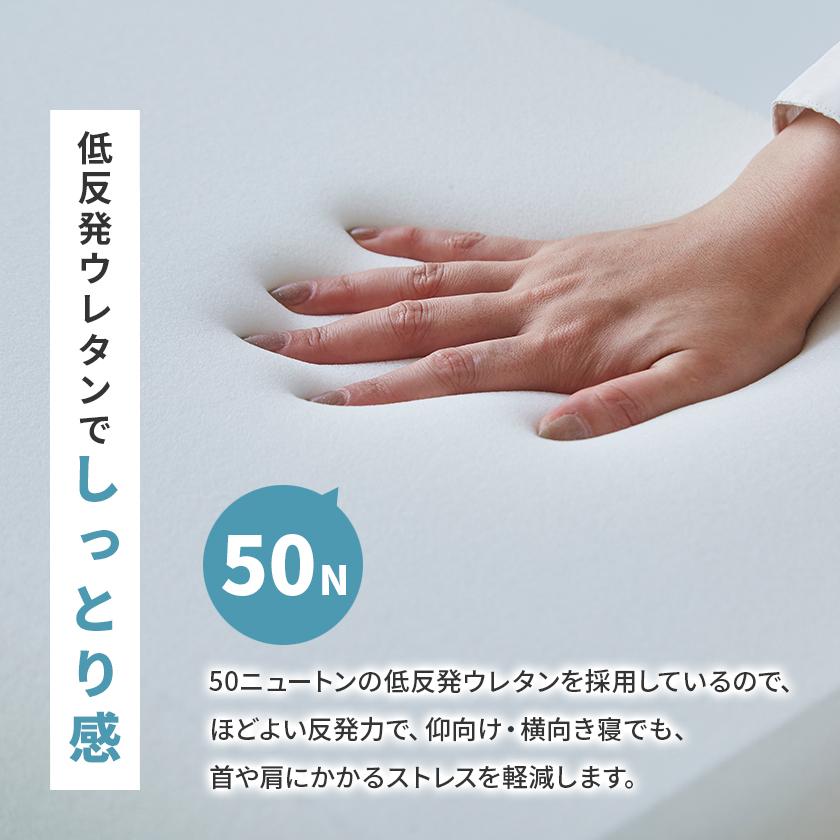 ネルコンシェルジュ 低反発枕 竹繊維カバー付き 50cm幅 ウレタン 電動