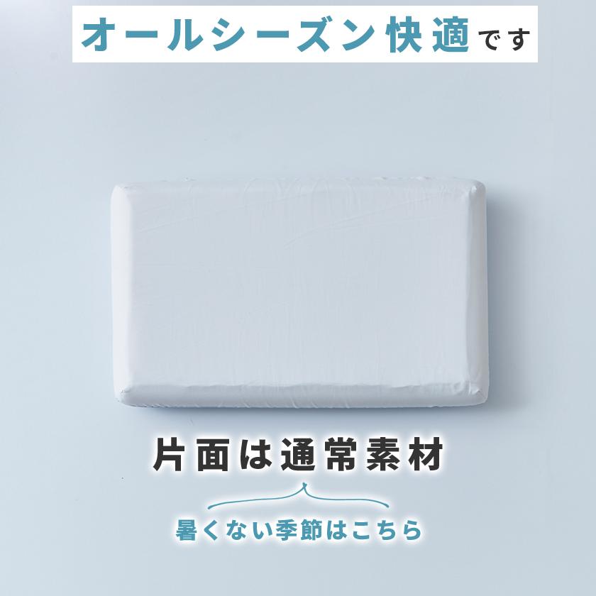 ネルコンシェルジュ 低反発枕 ・冷感カバー付き 70cm幅枕 ひろびろ枕