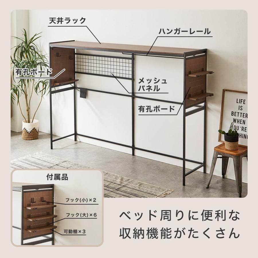 ベッド上収納 オール・イン・シェルフ ハンガー 衣類収納 小物置き