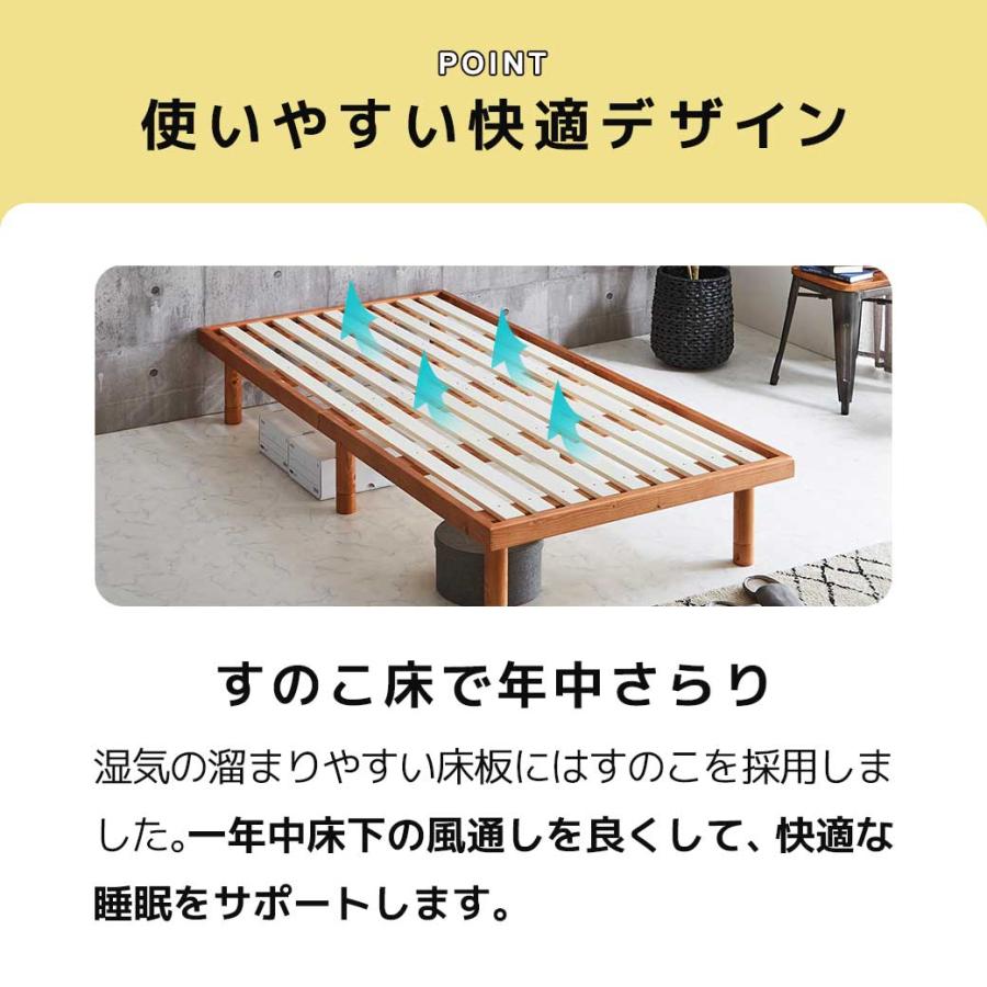 ネルコンシェルジュ すのこベッド セミシングル 木製ベッド 厚さ11cm