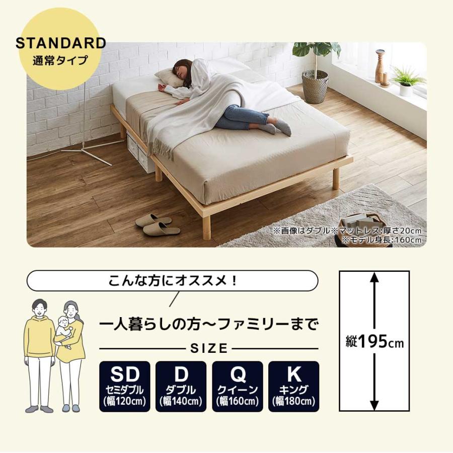 ネルコンシェルジュ すのこベッド セミダブル 木製ベッド 厚さ11cm薄型