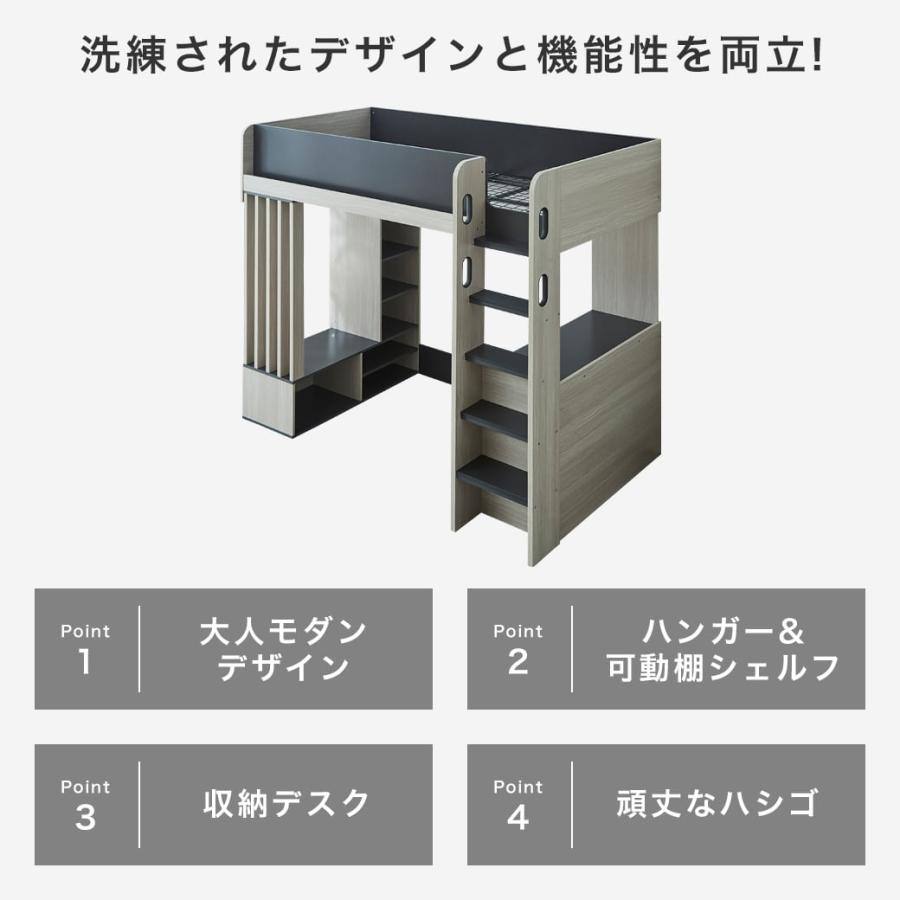 ネルコンシェルジュ ベッド ウィンデル システムベッド ロフトベッド