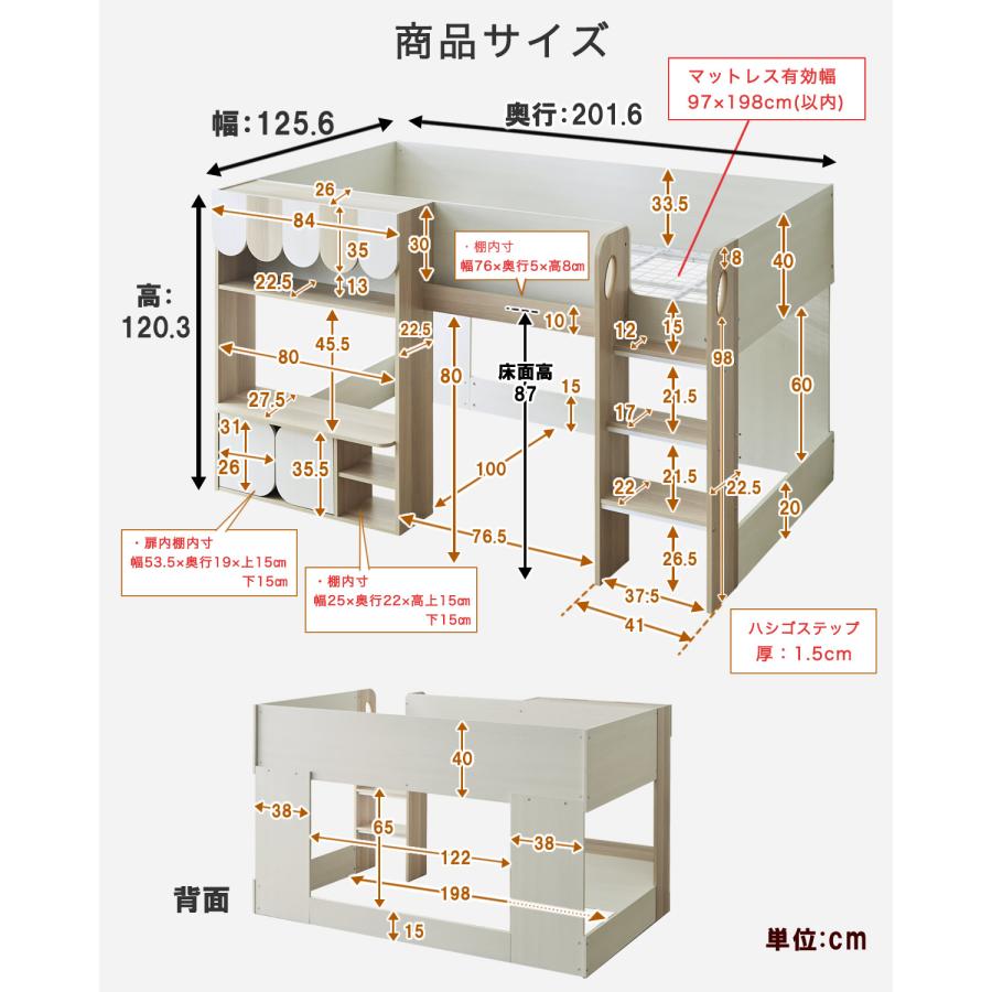 ウェンディ ロフトベッド シングル 高さ120cm 棚付き 収納付きベッド ベッド下収納 ロータイプロフトベッド 遊べるベッドの画像