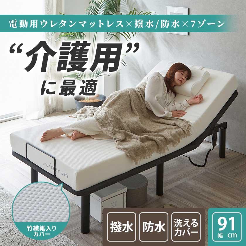 ベッド マットレス 三つ折り マットレス シングルサイズ toco matto(トコマット) 5色対応