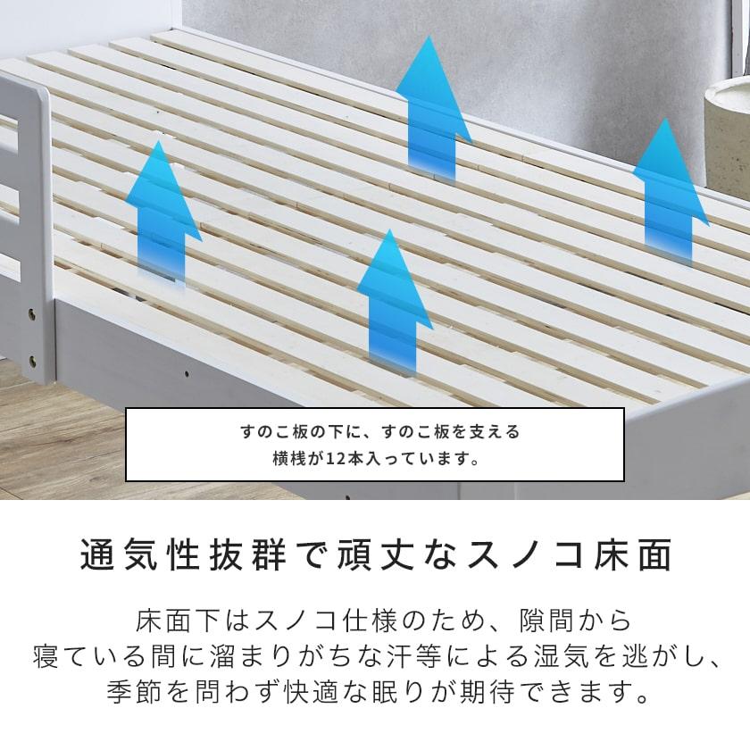 ネルコンシェルジュ ベッド すのこベッド ハイタイプ セミシングル