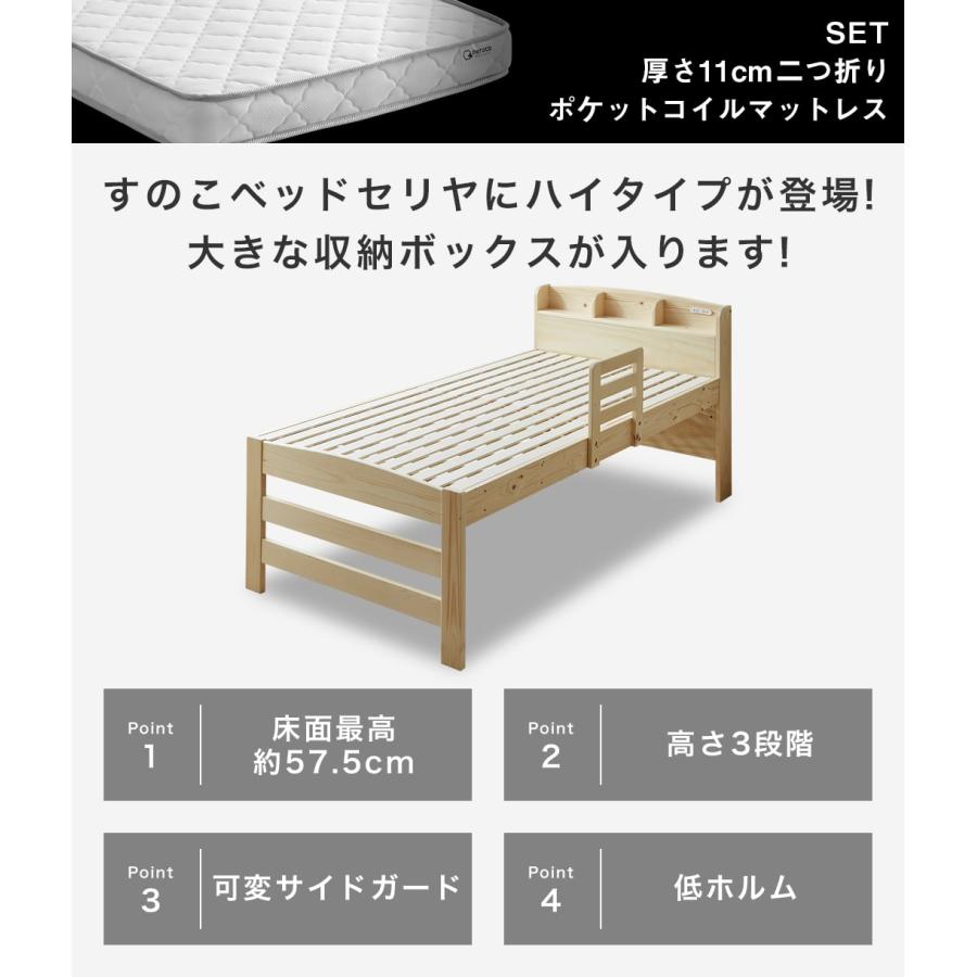 ネルコンシェルジュ ベッド すのこベッド ハイタイプ シングルショート