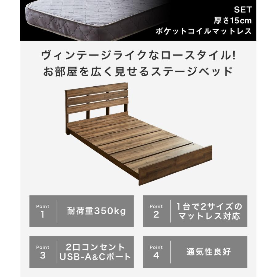 ネルコンシェルジュ ローベッド ステージベッド 棚コンセント