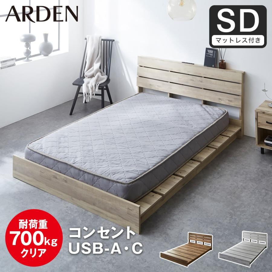 ネルコンシェルジュ ローベッド ステージベッド 棚コンセント付き USB