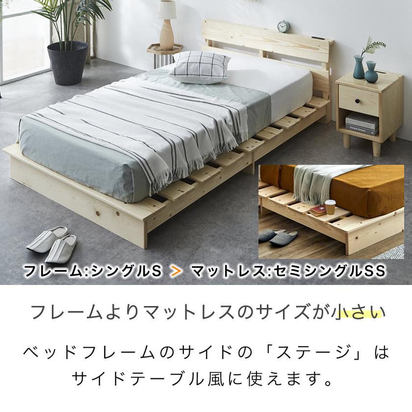 ネルコンシェルジュ ステージトップベッド ヘッド付き 棚 コンセント