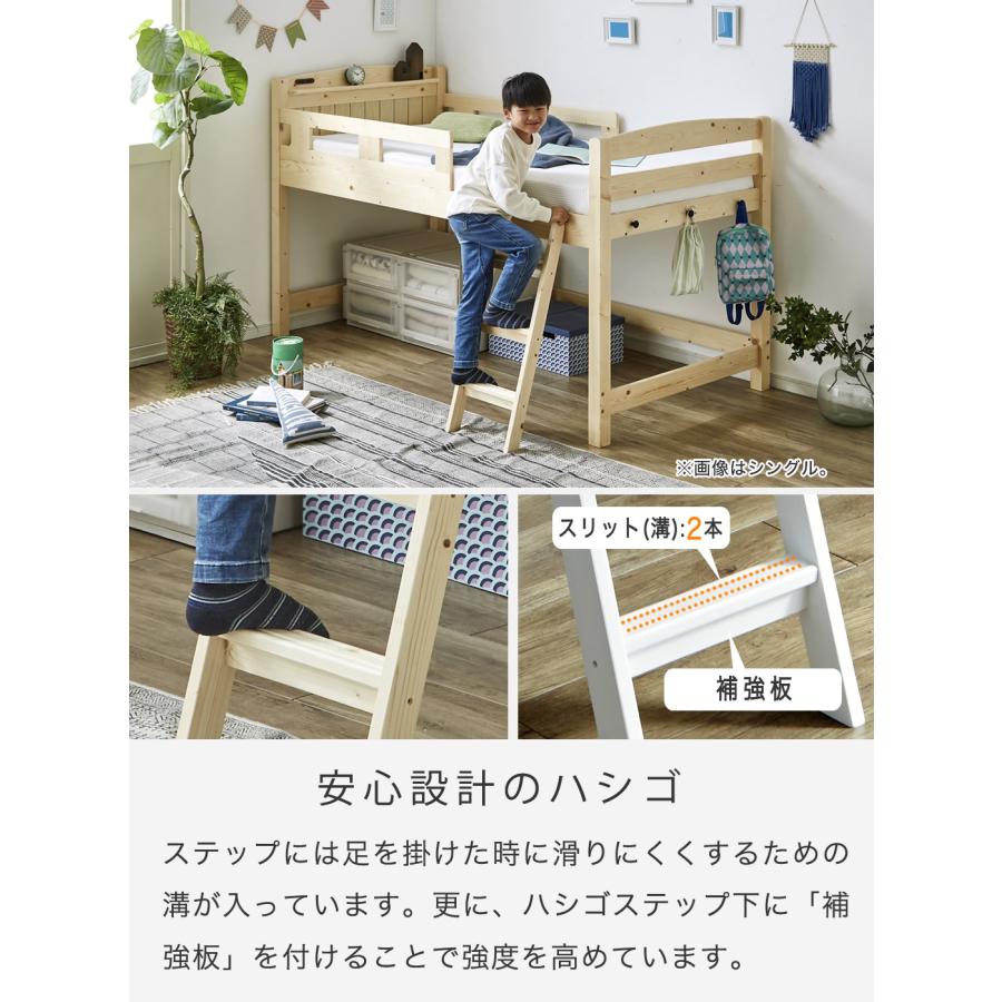 ネルコンシェルジュ ラルーチェ ロフトベッド 11cm厚ポケットコイル