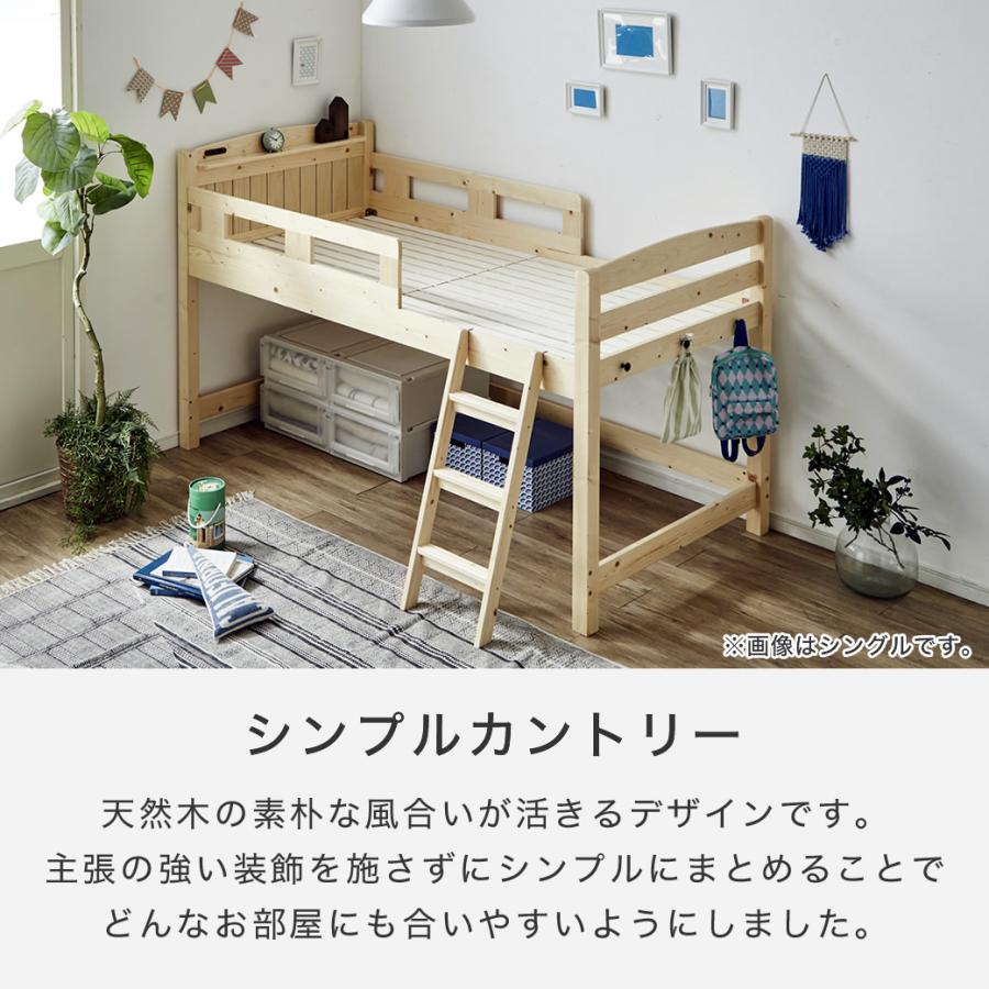 ネルコンシェルジュ ラルーチェ ロフトベッド 11cm厚ポケットコイル