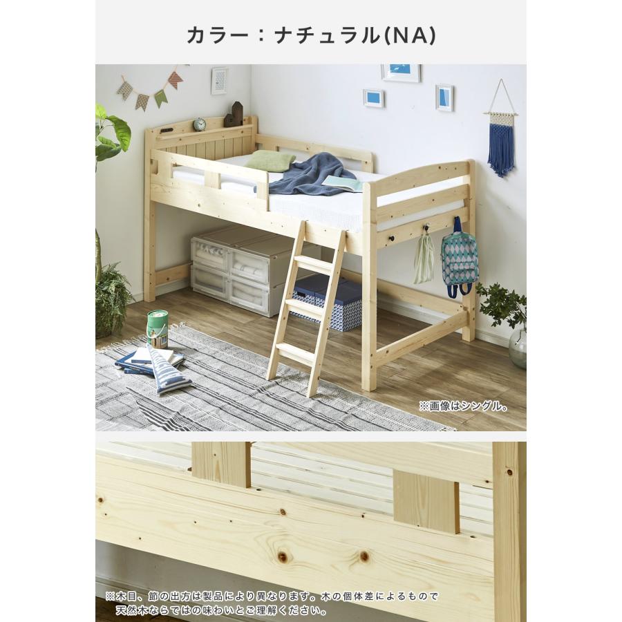 ネルコンシェルジュ ラルーチェ ロフトベッド 11cm厚ポケットコイル