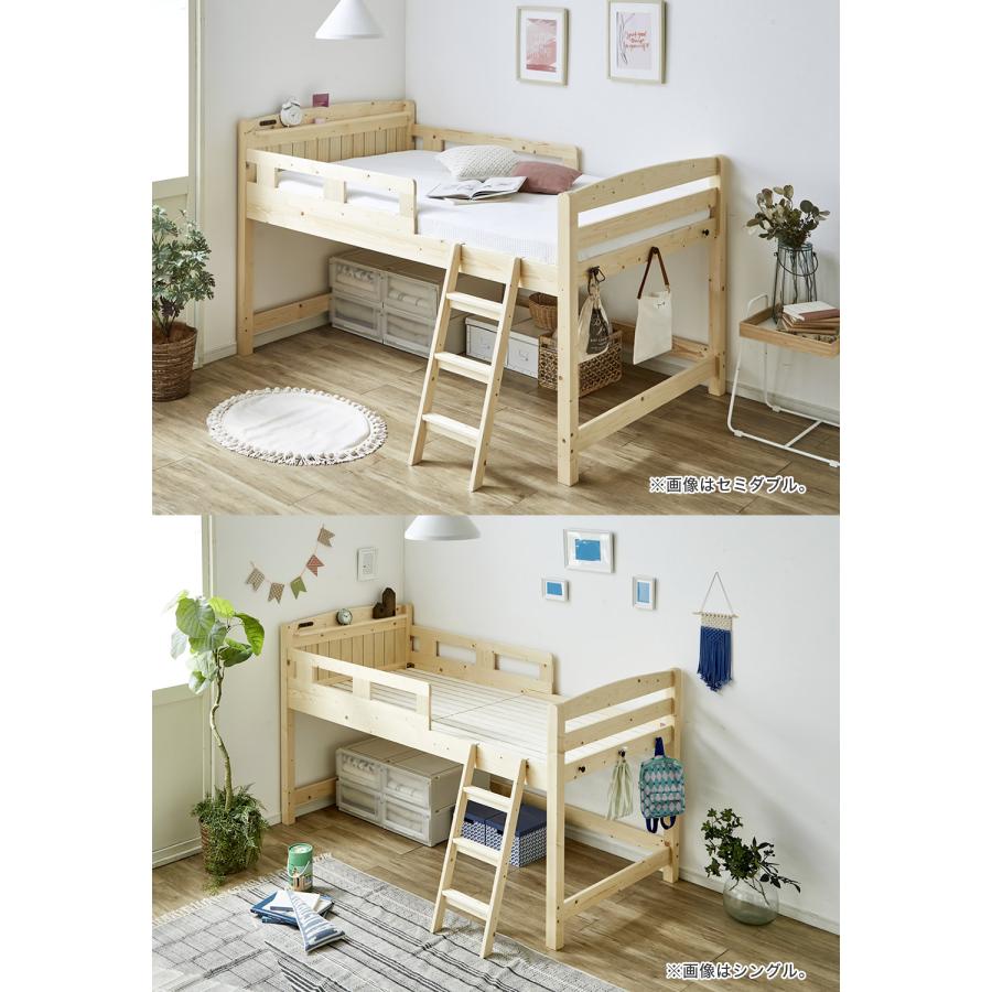 ネルコンシェルジュ ラルーチェ ロフトベッド 11cm厚ポケットコイル