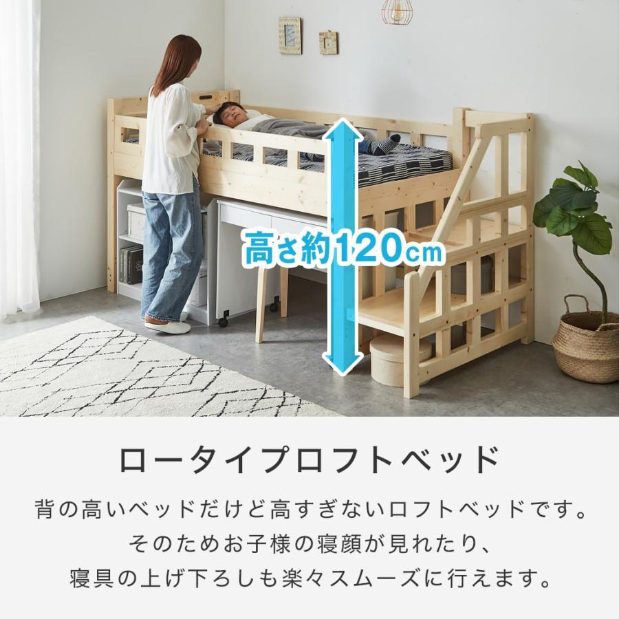 ネルコンシェルジュ ベッド カティ 階段付きロフトベッド システム