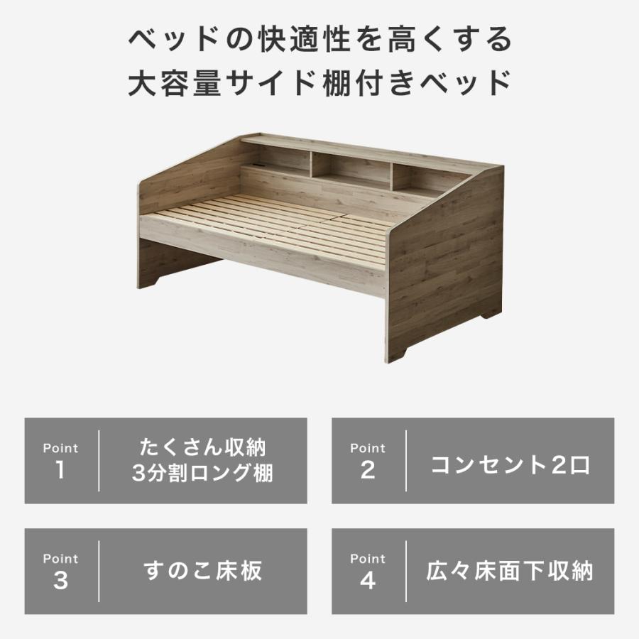 サイド棚付きベッド デイベッド Shelvesbed シングルベッド シングル