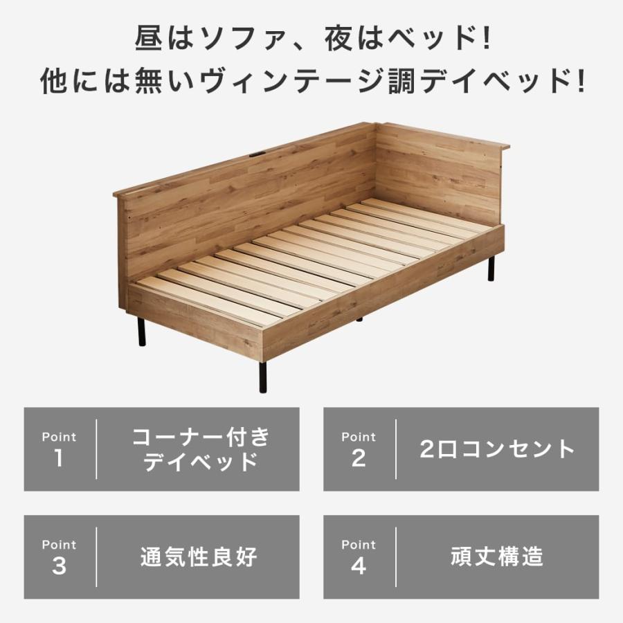 ネルコンシェルジュ アルヴィス デイベッド すのこベッド コーナー
