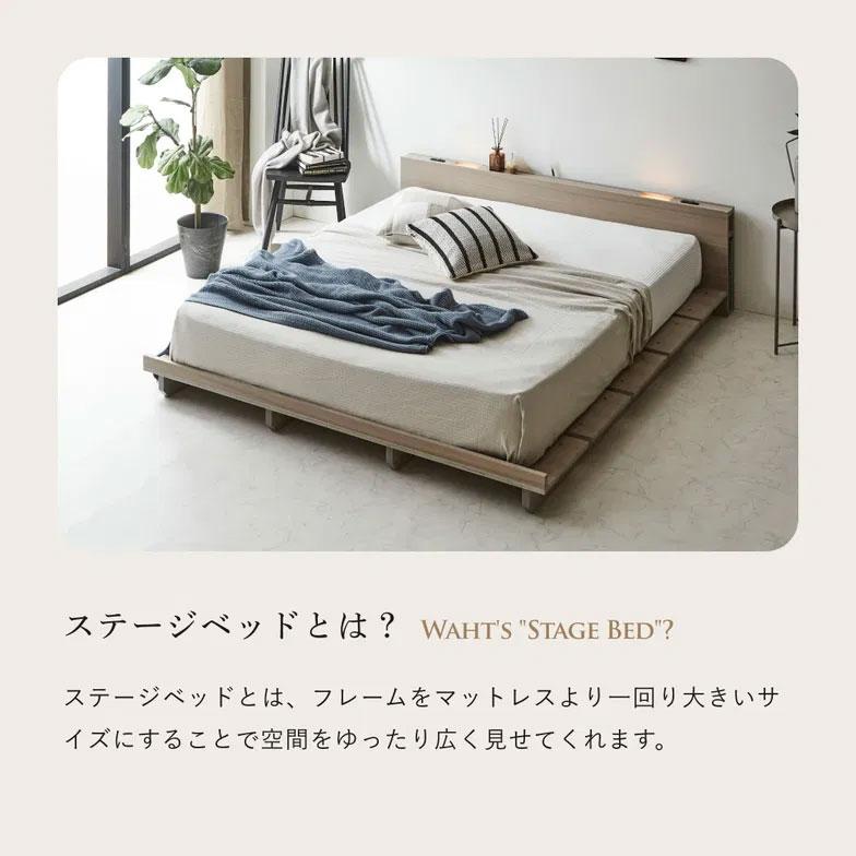 ネルコンシェルジュ STACEY ステイシー ステージベッド クイーン