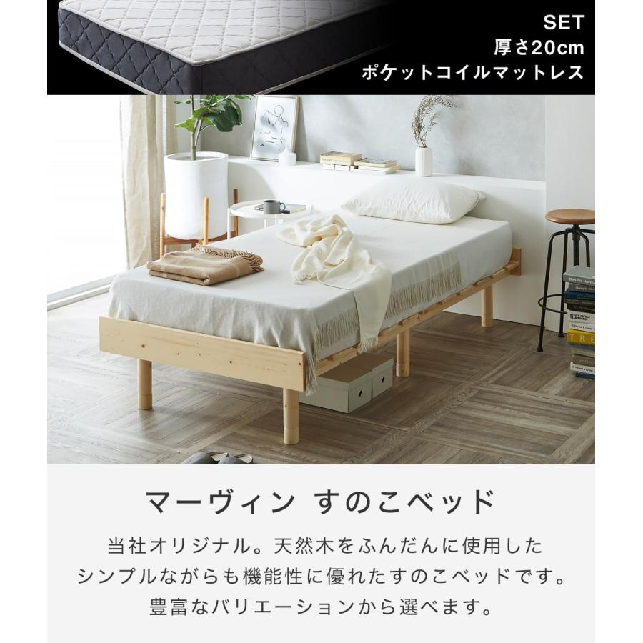 ナチュラルウッド すのこベッド マットレス付き ネルコンシェルジュ すのこベッド シングル ショート 厚さ20cm