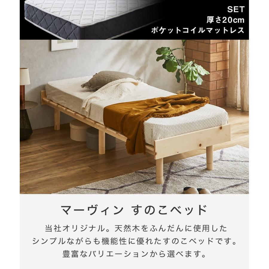 ネルコンシェルジュ すのこベッド セミシングル 厚さ20cmポケット