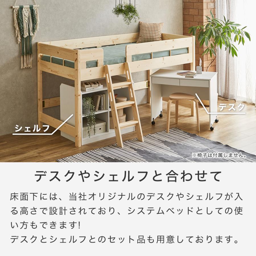 ロフトベッド システムベッド エイブリー ロータイプ シングル ベッド