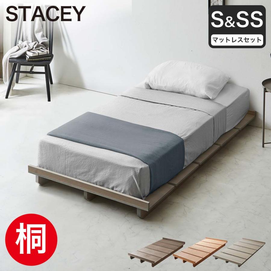 ステージベッド　STACEY シングル ネルコンシェルジュ STACEY ステイシー ステージベッド シングル 厚
