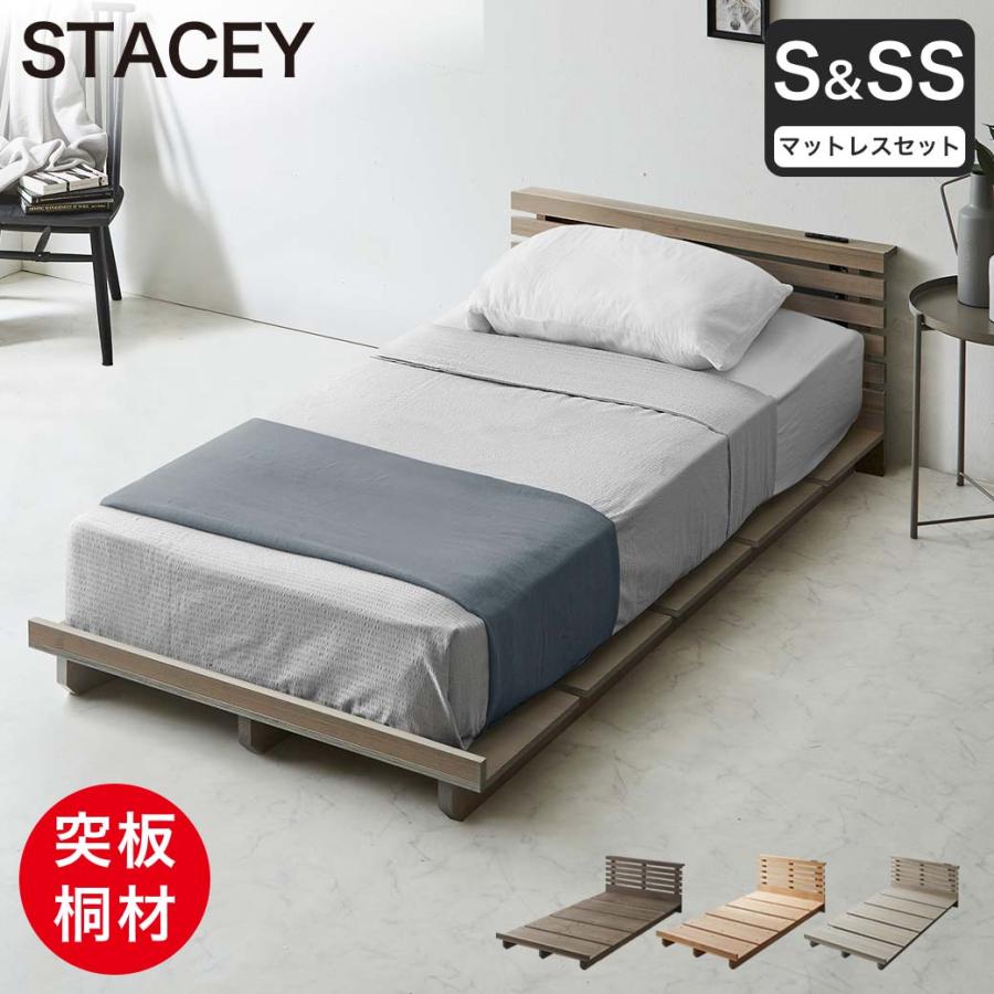 ネルコンシェルジュ STACEY ステイシー ステージベッド シングル 厚