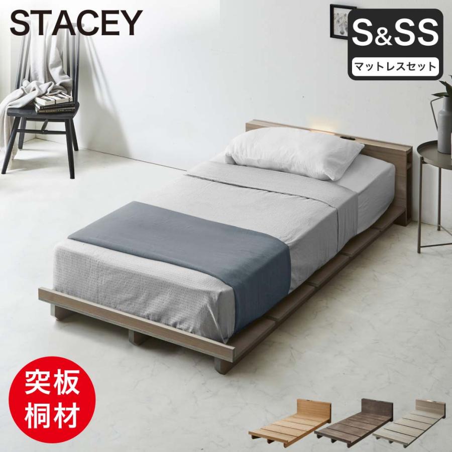 ネルコンシェルジュ STACEY ステイシー ステージベッド シングル 厚