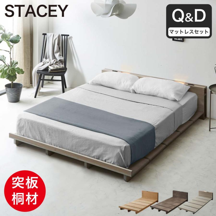 ネルコンシェルジュ STACEY ステイシー ステージベッド クイーン 厚