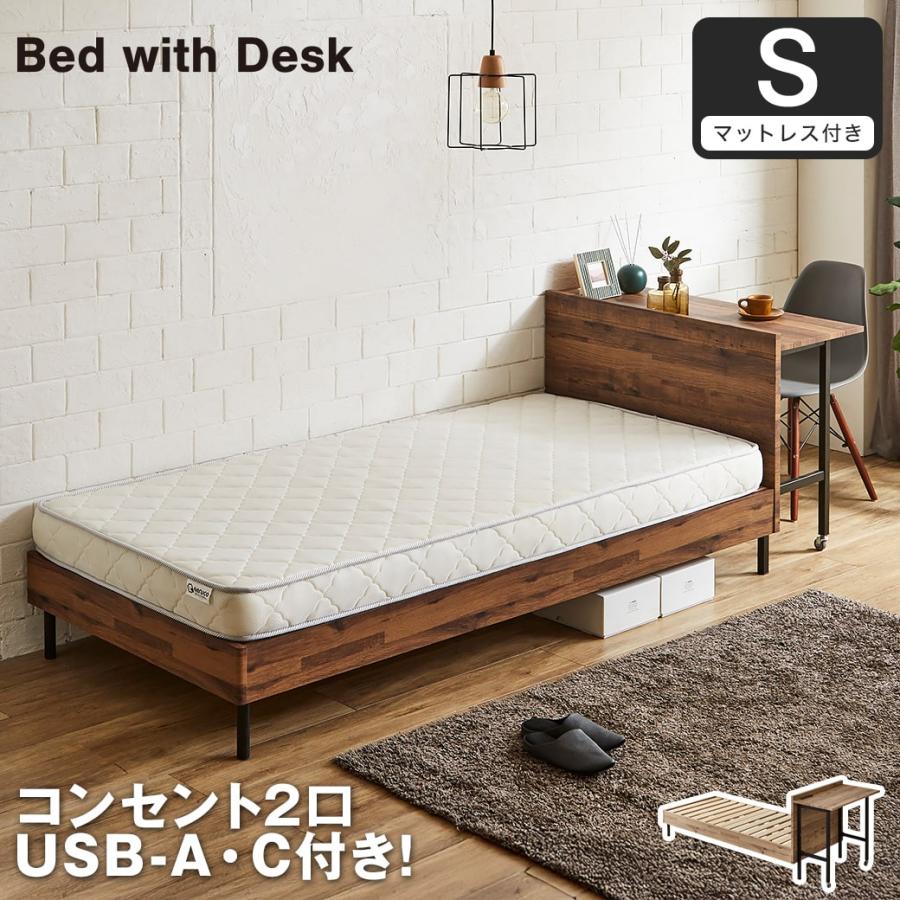 ネルコンシェルジュ デスク付きベッド すのこベッド 棚付きベッド