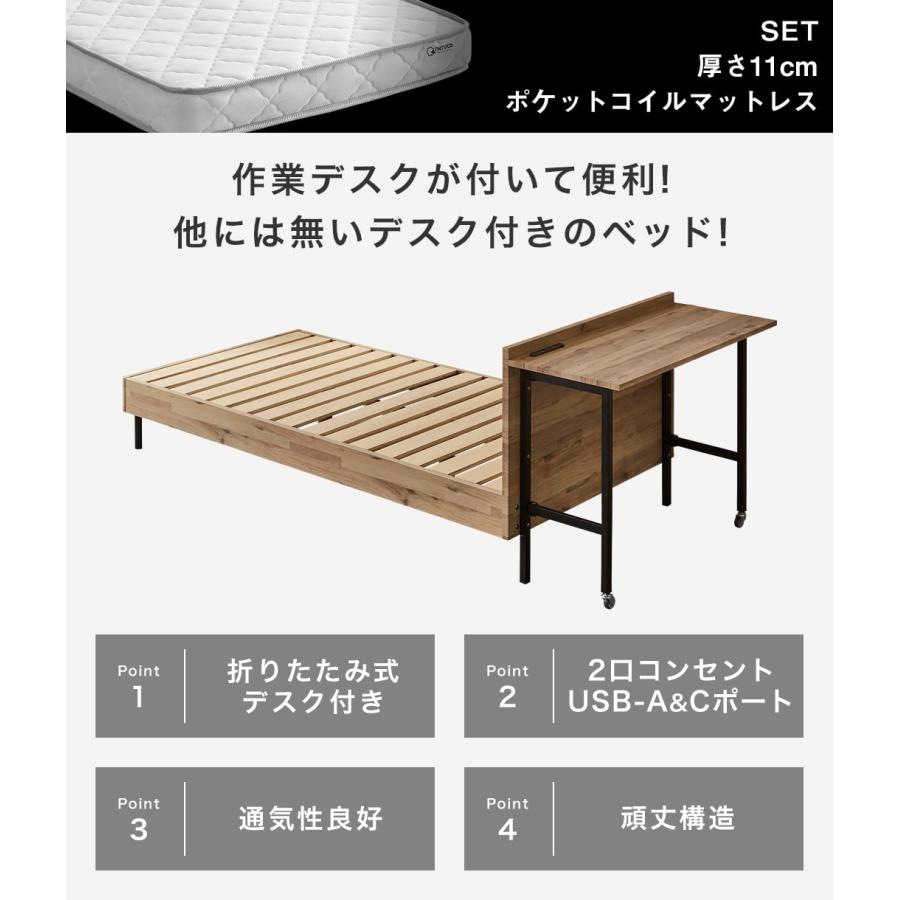 ネルコンシェルジュ デスク付きベッド すのこベッド 棚付きベッド