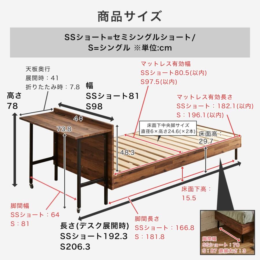 ネルコンシェルジュ デスク付きベッド すのこベッド 棚付きベッド
