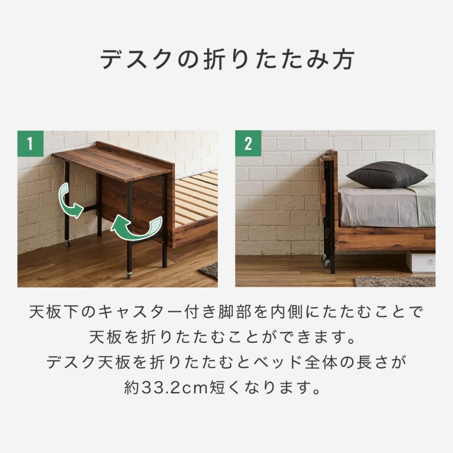 ネルコンシェルジュ デスク付きベッド すのこベッド 棚付きベッド