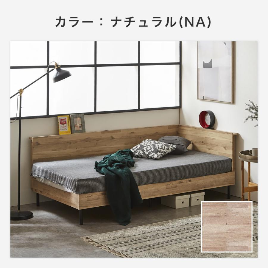 ネルコンシェルジュ アルヴィス デイベッド すのこベッド コーナー