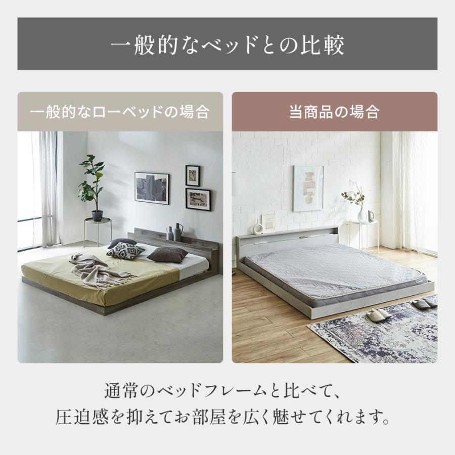 ネルコンシェルジュ ローベッド 照明付きフロアベッド ノクサス
